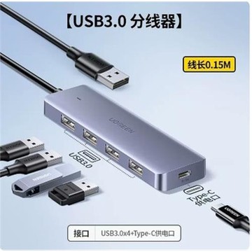 綠聯cm219usbHUB擴展器多口集線器插頭typec延長hub3.0外接CM473