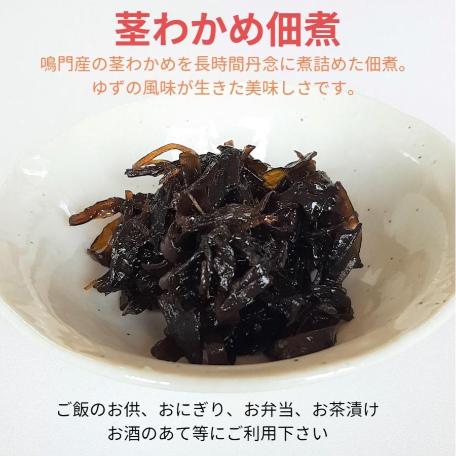 茎わかめ佃煮　ゆず風味　200ｇ　ご飯のお供　佃煮　（保存料　着色料　化学調味料　無添加）