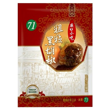 小磨坊 粗粒黑胡椒  600g  1包