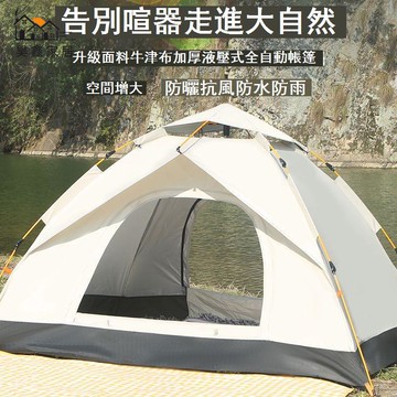 免運 附發票 帳篷 戶外帳篷 便攜帳篷 星空戶外三秒速開帳篷戶外露營防窺防紫外線戶外露營野外帳篷加厚工廠現貨直銷 全館免運 售後保障 年底鉅惠 5h1117