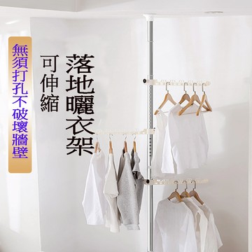 頂天立地多功能可調式不鏽鋼衣帽架