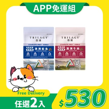 【免運】奇境無穀成貓糧｜２入任選