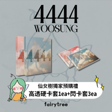 仙女樹🌟 金佑星 WOOSUNG (The Rose) ' 4444 '