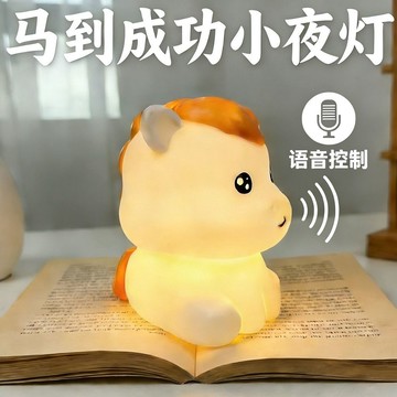 ✨臺灣出貨✨馬年新年跨年小夜燈新年房間裝飾擺件氛圍 女生生日禮物送男生