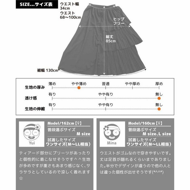 楽天市場】スカート ロング レディース 黒 大きいサイズ