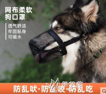 狗狗嘴套防咬防亂吃防叫止吠器小中大型犬可喝水狗嘴罩狗zgc 雙11全館免運