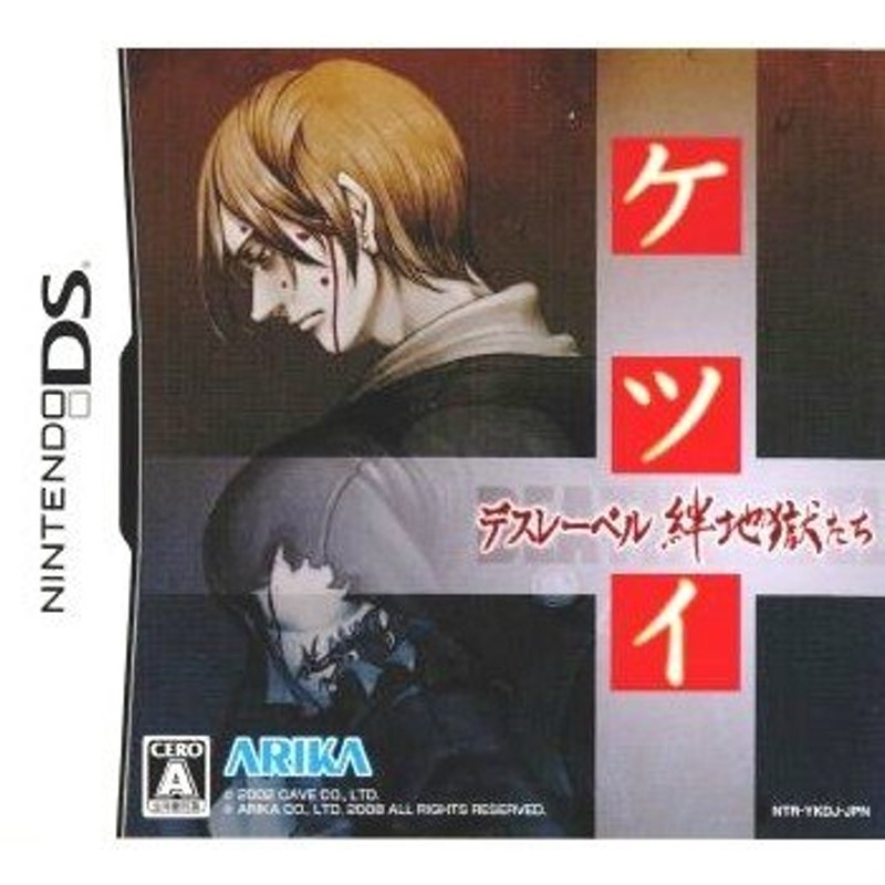 中古即納』{NDS}ケツイ デスレーベル 絆地獄たち(20081023) | LINE