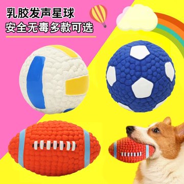 狗狗發聲玩具耐咬磨牙泰迪金毛小狗比熊幼犬狗玩具訓練球寵物用品