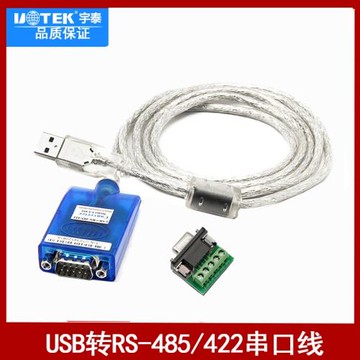 宇泰usb轉rs485/422串口線雙向轉換USB轉485串口轉換器ut-891