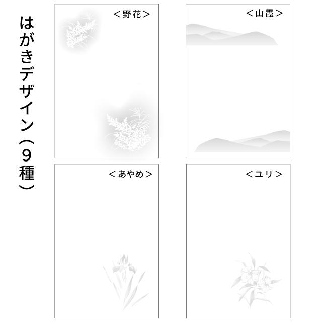 喪中はがき 寒中見舞い 印刷 270枚 官製 郵便ハガキ 用紙 年賀欠礼 名入れ 帰蝶堂