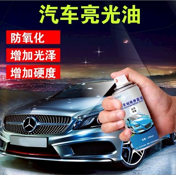 450ML高亮光油UV清罩光漆半啞光清漆大理石增亮漆防氧化修復自噴