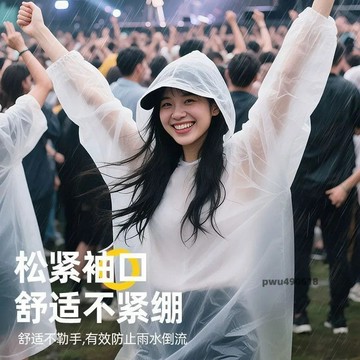 臺灣出貨 便攜一次性雨衣加厚防雨戶外旅行必備應急防雨神器騎車露營用