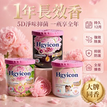 台灣出貨✨ 固體香薰膏 芍藥香味持久留香 無火香薰 廁所除臭除味 居家淨味升級 3瓶裝 隨機香味體驗