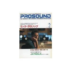 中古音楽雑誌 プロサウンド 1997年2月号