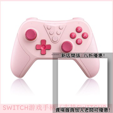 迷你遊戲機 掌上遊戲機 出國旅遊娛樂必備 懷舊街機 開源掌機SWITCH游戲手柄NS PRO控制器PC 電腦通用帶體感雙震動連發功能