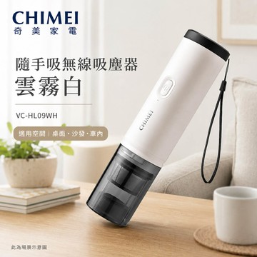 CHIMEI 奇美 隨手吸無線吸塵器 雲霧白 VC-HL09WH