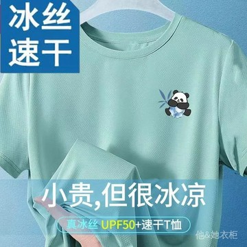 【新品男女同款短袖T】冰絲短袖男士夏季新款透氣網眼大碼帥氣半袖寬鬆體恤衫體恤上衣情侶學生短袖T恤港風潮流日系風上衣