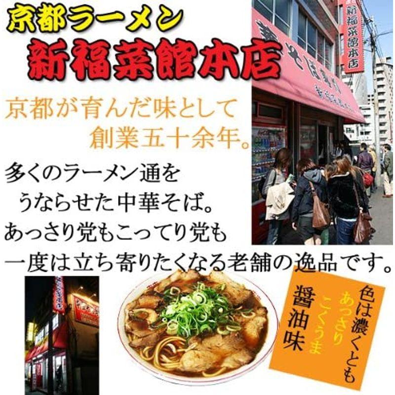 アイランド食品 京都ラーメン新福菜館本店4食入（醤油・２食×２箱）ご当地ラーメン