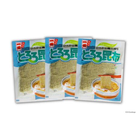 ふるさと納税 伝統の味と香り 三陸産 とろろ昆布 22g×3袋   小野徳   宮城県 気仙沼市 [20562037] 海藻 乾物 トロロ トロロ昆布 簡単調理.. 宮城県気仙沼市