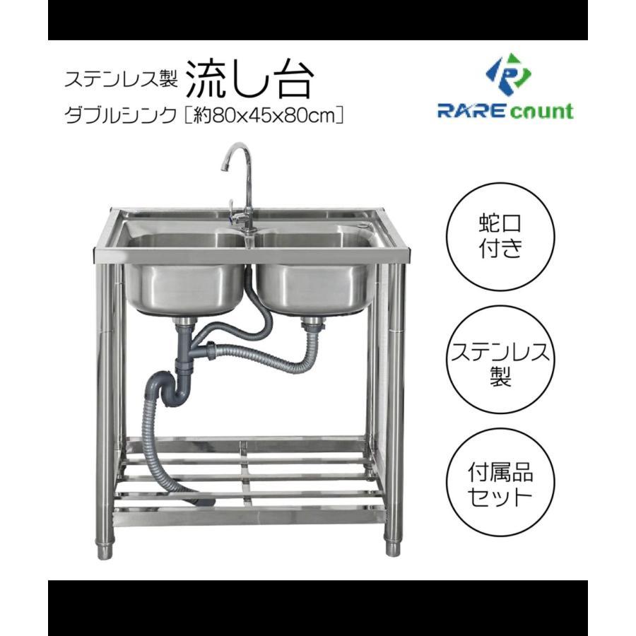 流し台 屋外 ステンレス 水栓付き diy ガーデンシンク 家庭用 アウトドア 庭 幅80cm 奥行45cm 高さ80cm RC-W80 #761  LINEショッピング