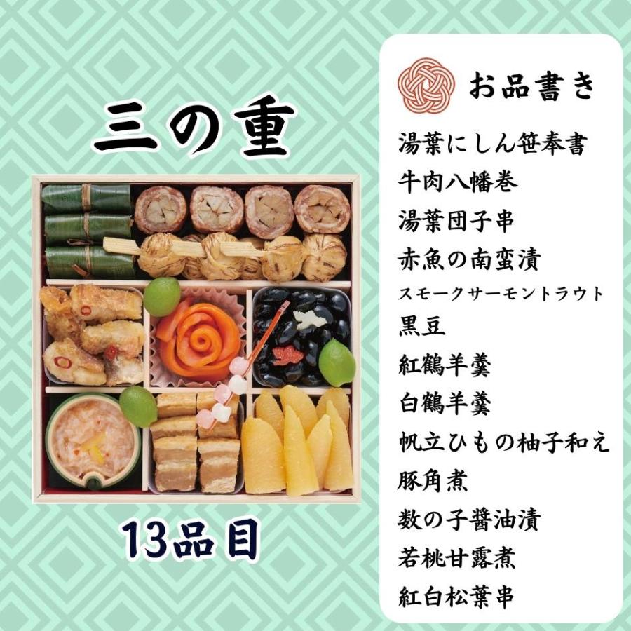 おせち料理 京菜味のむら 「朱雀」四段重 約5〜6人前 52品 2024 おせち お節 御節 和洋 新年 お正月 冷凍便 送料無料