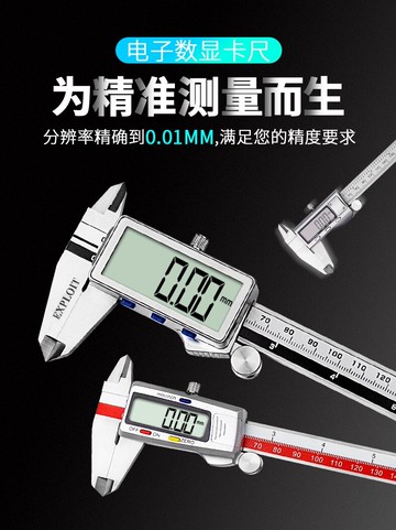 游標卡尺 開拓數顯卡尺高精度不銹鋼工業級150mm300mm電子數字油標游標卡尺『XY18574』