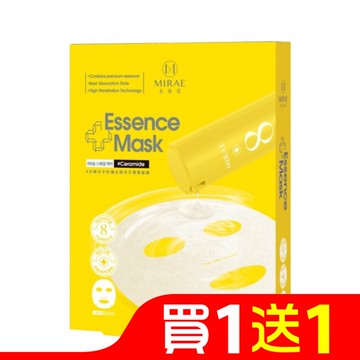 【未來美】EX8分鐘分子釘補水微分子精華面膜