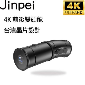 【Jinpei 錦沛】 4K雙頭龍 SONY Starvis 前後雙鏡頭 、APP 即時傳輸、機車 摩托車 行車紀錄器