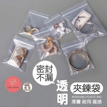 迷你收納袋 夾鍊袋 PE夾鏈袋 透明夾鏈袋 塑膠袋 夾鏈袋 由任袋 封口袋 包裝袋 分裝袋 塑膠袋 夾鍊袋 袋子 分裝