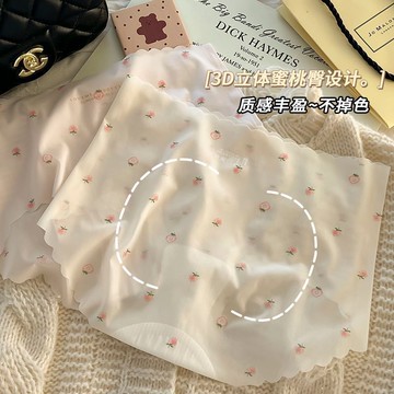 夏季草莓少女性感蜜桃臀3D面膜褲女生裸感冰絲無痕包臀內褲內褲女 鑫弘-素時衣櫥