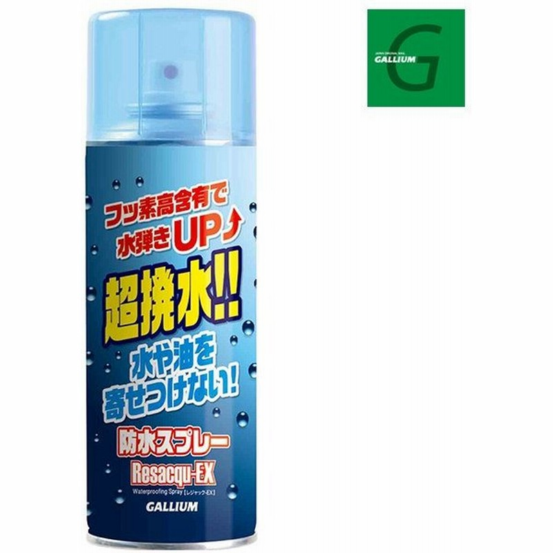 スノーボード 防水スプレー Gallium ガリウム Reasacqu Ex レジャックex Sw2142 Waterproofing Spray Fx L8 通販 Lineポイント最大0 5 Get Lineショッピング