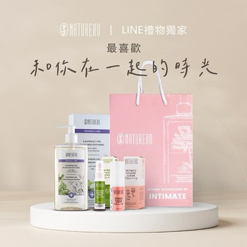 【植淨林】最喜歡和你在一起的時光  | 私密保養組 |LINE禮物獨家 情人節禮物 女生禮物 生日禮物 純素