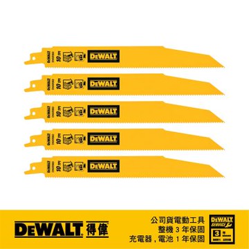 DEWALT 得偉 美國 9 x10T雙金屬破壞型軍刀鋸片(鐵工) 5片入 (DWAR960)