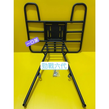 } 一口架 { ~現貨貨到付款~ 山葉 勁戰六代 勁戰 勁戰6代 6代 6.5 後架 + 外送架 後箱架 漢堡架 平台