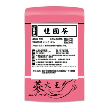 蔘大王 靈芝桂圓茶  5g  1個  10個裝