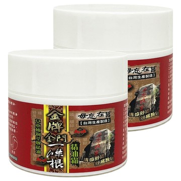 venice 威尼斯 金門一條根精油霜  100ml  2罐