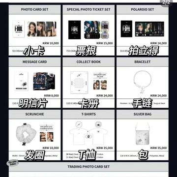G)I-DLE 世界巡迴演唱會 場週 全新未拆 首爾演唱會場週手鏈卡冊