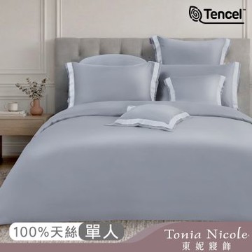 Tonia Nicole 東妮寢飾 冰川灰300織紗100%萊賽爾天絲素色兩用被床包組(單人)