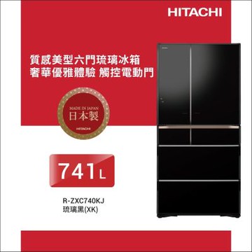 HITACHI日立741公升日製變頻六門冰箱RZXC740KJ_XK琉璃黑