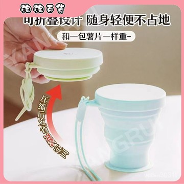 食品硅膠可接觸折疊杯軍訓露營出差便攜水杯專用冷飲杯旅行漱口杯