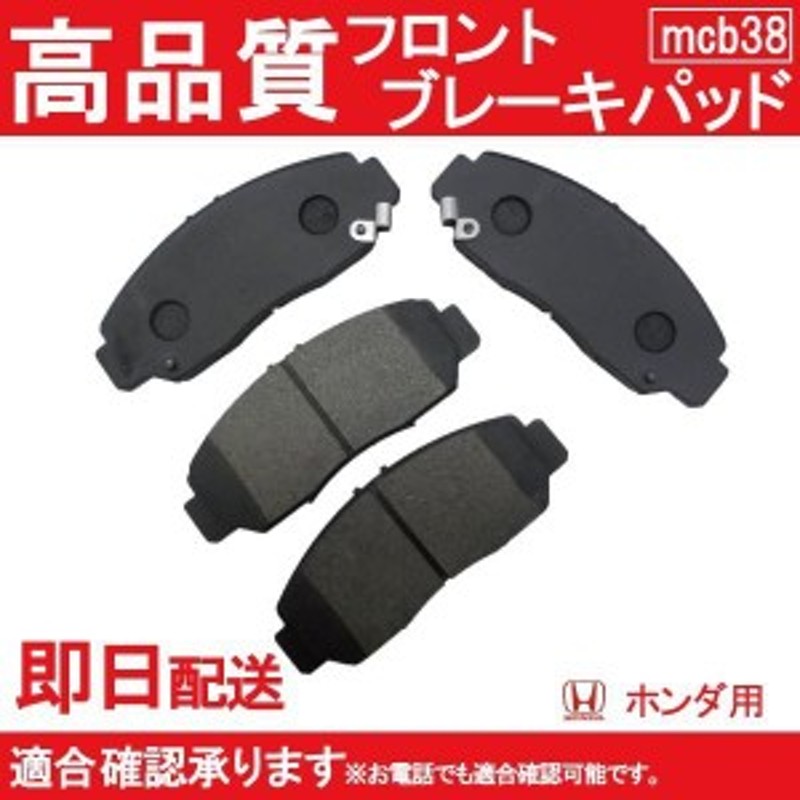 AKEBONO 曙ブレーキ工業 ホンダ オデッセイ RB1 H15.10〜H20.10用