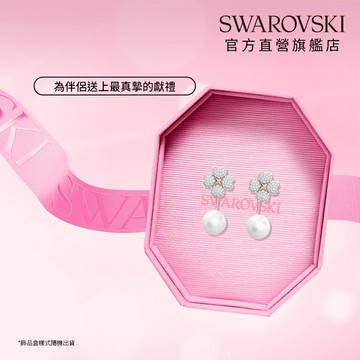 【SWAROVSKI 施華洛世奇】Latisha 耳環袋 花朵 白色 鍍玫瑰金色調| 生日禮物 | 畢業禮物 | 情人節禮物