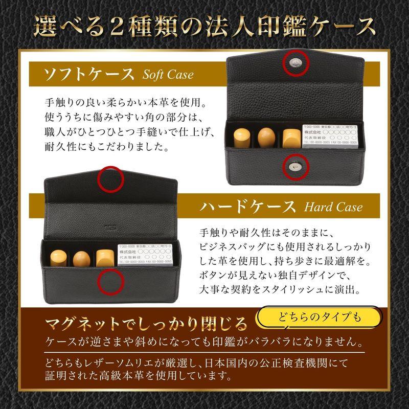 印鑑ケース 法人 牛革 本革 レザーソムリエ監修 印鑑３本 (代表印 銀行印 角印) ゴム印 (住所印 社判 会社印) (シボ革（ハード）)