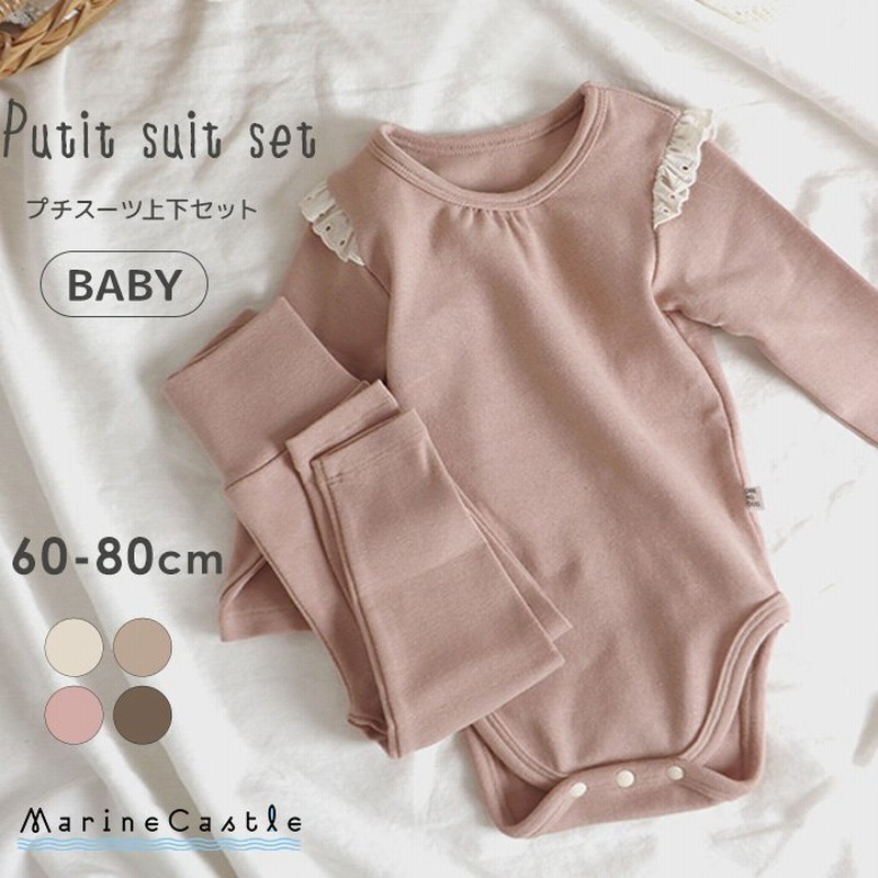 ロンパース レギンス 上下セット 韓国 ベビー服 フリル 2点セット 女の子 春秋 長袖 長ズボン カットソー セパレート 60cm 70cm 80cm 通販 Lineポイント最大0 5 Get Lineショッピング