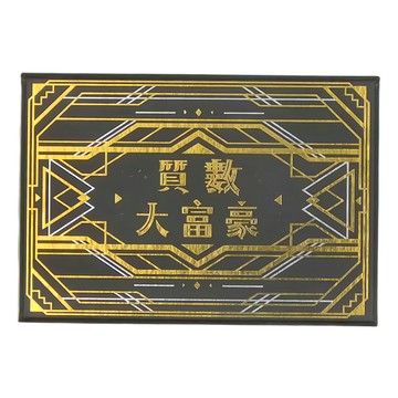 TRANSIT 質數大富豪 桌上遊戲  1盒