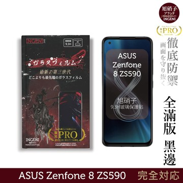 【INGENI徹底防禦】旭硝子玻璃保護貼 (全滿版 黑邊) 適用 ASUS Zenfone 8 ZS590