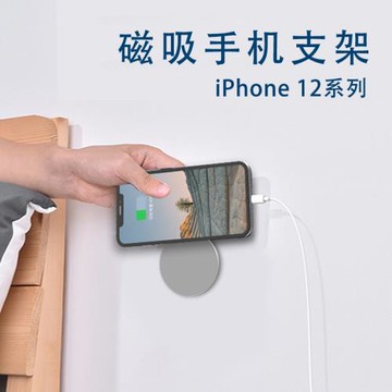 適用iPhone15Pro磁吸支架蘋果14max手機MagSafe充電墻壁貼懶人架