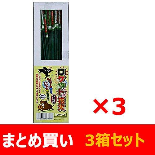 ロケット花火 鳥獣退散 春雷 (100本入) (3箱セット)