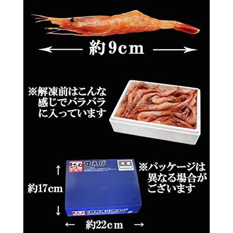 ますよね 福井県 越前産 子なし 甘えび 500g (約50尾入り) 酸化防止剤 添加物 不使用 えび エビ 海老 甘海老