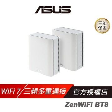 ASUS 華碩 ZenWiFi BT8 路由器 WiFi 7 Ai Mesh 14Gbps 三頻 Wifi分享器 交換器